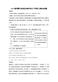 2025届内蒙古自治区赤峰市高三下学期二模政治试题（解析版）