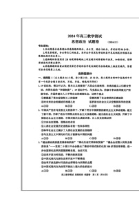 浙江省嘉兴市2025届高三上学期12月教学测试（一模）政治试题 含答案