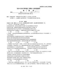2025北京八十中高二下学期4月月考政治试卷（教师版）
