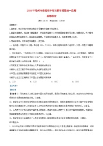 安徽省池州市2024届高三政治下学期二模试题含解析