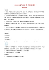 安徽省合肥市2023_2024学年高一政治上学期期末考试试卷含解析