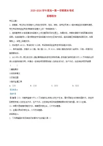 安徽省合肥市2023_2024学年高一政治上学期期末考试试卷含解析