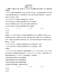 安徽省合肥市2024届高三政治下学期三模联考试题含解析