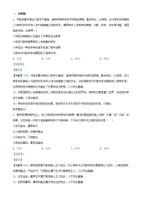 安徽省六安市2023_2024学年高二政治上学期期末考试试卷含解析