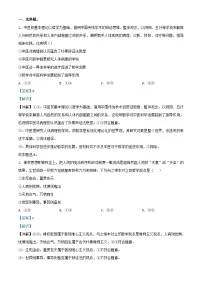 安徽省六安市2023_2024学年高二政治上学期期末考试试卷含解析