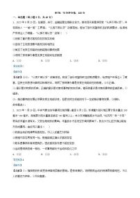 安徽省六安市2023_2024学年高二政治上学期期末考试试题含解析