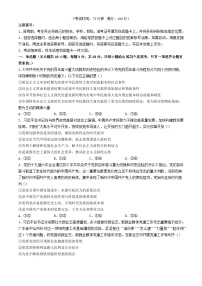 广西壮族自治区2023_2024学年高一政治下学期5月月考试题