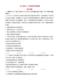 河南省濮阳市2023_2024学年高二政治下学期5月期中试题含解析