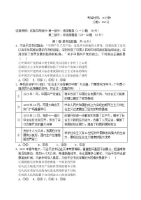 辽宁省沈阳市2023_2024学年高一政治下学期期中试题含解析