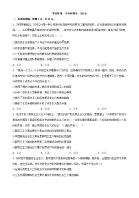辽宁省2023_2024学年高一政治下学期期初考试含解析