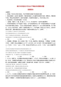 山东省临沂市2024届高三政治下学期二模试题含解析