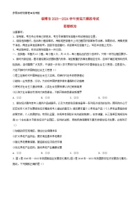山东省淄博市2024届高三政治下学期一模考试含解析