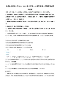 吉林省吉林市普通中学2024-2025学年高三上学期二模政治试卷（Word版附解析）