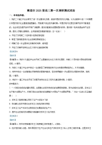 江苏省南通市2025届高三上学期第一次调研测试政治试卷（Word版附解析）