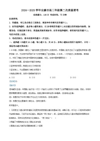 陕西省安康市2025届高三下学期第二次质量联考（二模）政治试卷（Word版附解析）