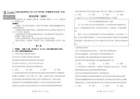 2024届吉林长春外国语高二下学期（期末考）-政治试题（含答案）