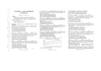 陕西省2024-2025学年下期汉中市高三质量检测考试(二模)政治试卷含答案