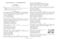 2025届广西钦州市示范性高中高三上学期开学考试政治试题+答案