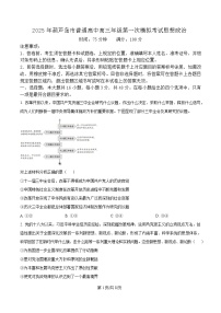 辽宁省葫芦岛市2025届高三下学期一模政治试卷（Word版附解析）