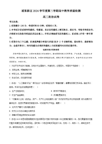 上海市浦东新区2025届高三下学期期中考试政治试题（Word版附解析）