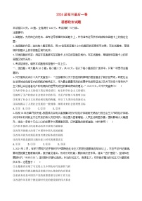 安徽省合肥市2024届高三政治下学期最后一卷试题含解析