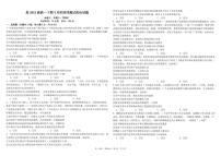 四川省成都市树德中学2024-2025学年高一下学期4月阶段性测试政治试卷（PDF版附答案）