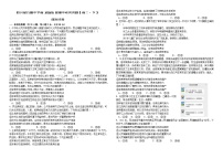 四川省达州市万源中学2024-2025学年高二下学期期中考试政治试卷（Word版附答案）