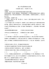 辽宁省辽阳市2025届高三下学期一模政治试卷（Word版附解析）