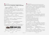 江西省宜春市丰城市第九中学2024-2025学年高三（复读班）上学期期末考试政治试（PDF版，含答案）