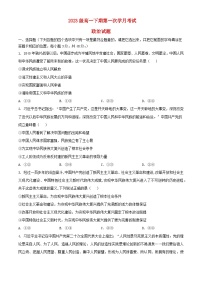 四川省绵阳市2023_2024学年高一政治下学期3月月考试题含解析