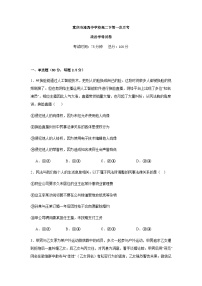 重庆市渝西中学2024-2025学年高二下学期4月月考政治试题（含答案）