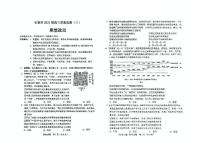 吉林省长春市2025届高三下学期高考质量监测（三）政治试卷（含答案）