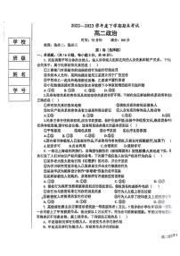2024届辽宁省鞍山市高二下学期（期末考）-政治试题（含答案）