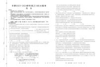 2024届山东高三上学期10月大联考-政治试题（含答案）
