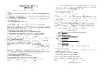 2024届山东省德州市高三适应性联考模拟预测（一）-政治试题（含答案）