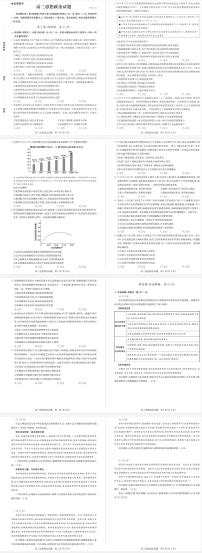 2024届山东省德州市优高联考高三上学期期中考试-政治试题（含答案）