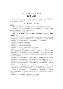 2024届山东省枣庄市滕州市高三上学期期中考试(11月)-政治试题（含答案）