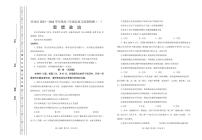 2024届天津市河北区高三下学期总复习质量检测（一）-政治试卷（含答案）