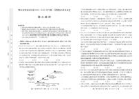 2025内蒙古鄂尔多斯西四旗高三上学期期末联考 政治试卷（含答案）