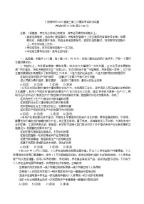 广西柳州市2025届高三第二次模拟考试政治试题（含答案）