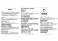 黑龙江省大庆市2025届高三年级第二次教学质量检测政治试卷（含答案）