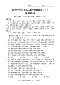 湖南省岳阳市2025届高三上学期教学质量监测（一）政治试卷（含答案）