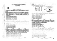 2025届东北地区高考名师名校联席命制-政治模拟信息卷（含答题卡+答案）