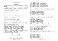 2025年南昌高考二模政治试题及答案