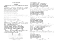 2025年南昌高考二模政治试题及答案