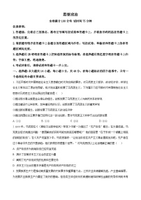 2025届河北省秦皇岛市山海关区高三毕业班第二次模拟考试政治试卷（原卷版+解析版）