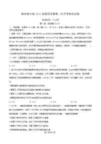 四川省南充高级中学2024-2025学年高二下学期4月月考政治试题（Word版附解析）