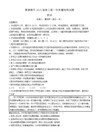 2025届江西省景德镇市高三11月一模考-政治试卷（含答案）