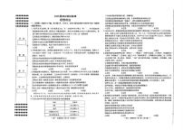 江西省南昌市2025届高三下学期4月二模政治试卷（PDF版附答案）
