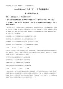 2024年江西省恩博高三4月联考【赣抚吉】-政治试卷（含答案）